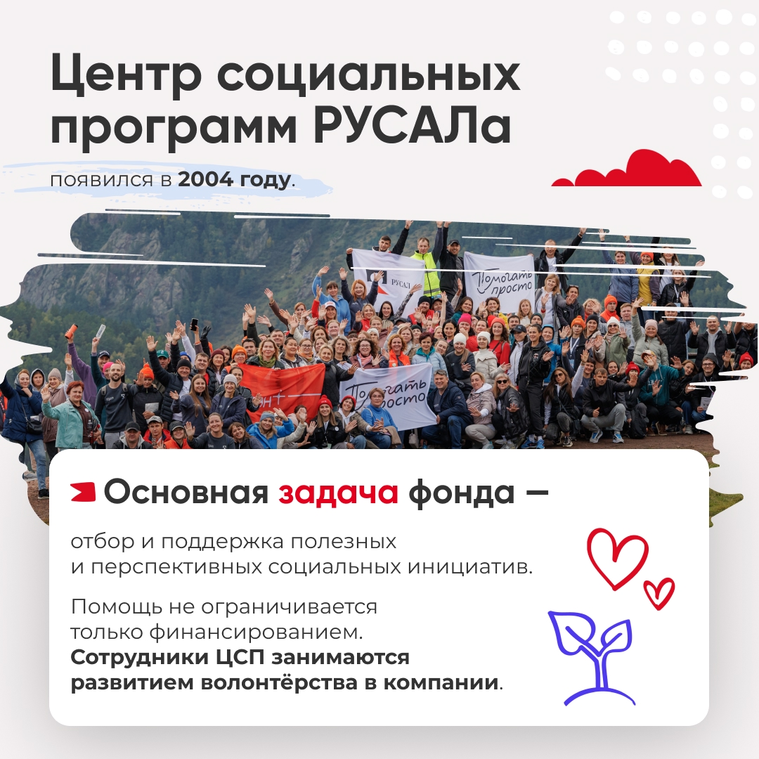 Друзья, в РУСАЛе есть свой настоящие волшебники. Мы про Центр социальных программ. Более 20 лет он работает в городах, где есть наши предприятия.