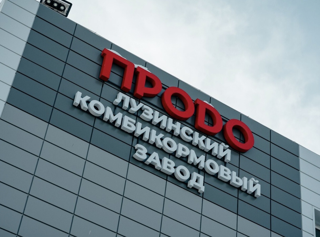 Предприятия группы «Продо» в Омской области - «Продо Зерно», «Лузинский комбикормовый завод», «Продо Зерно Элеватор» - реализуют совместный проект по поставке…