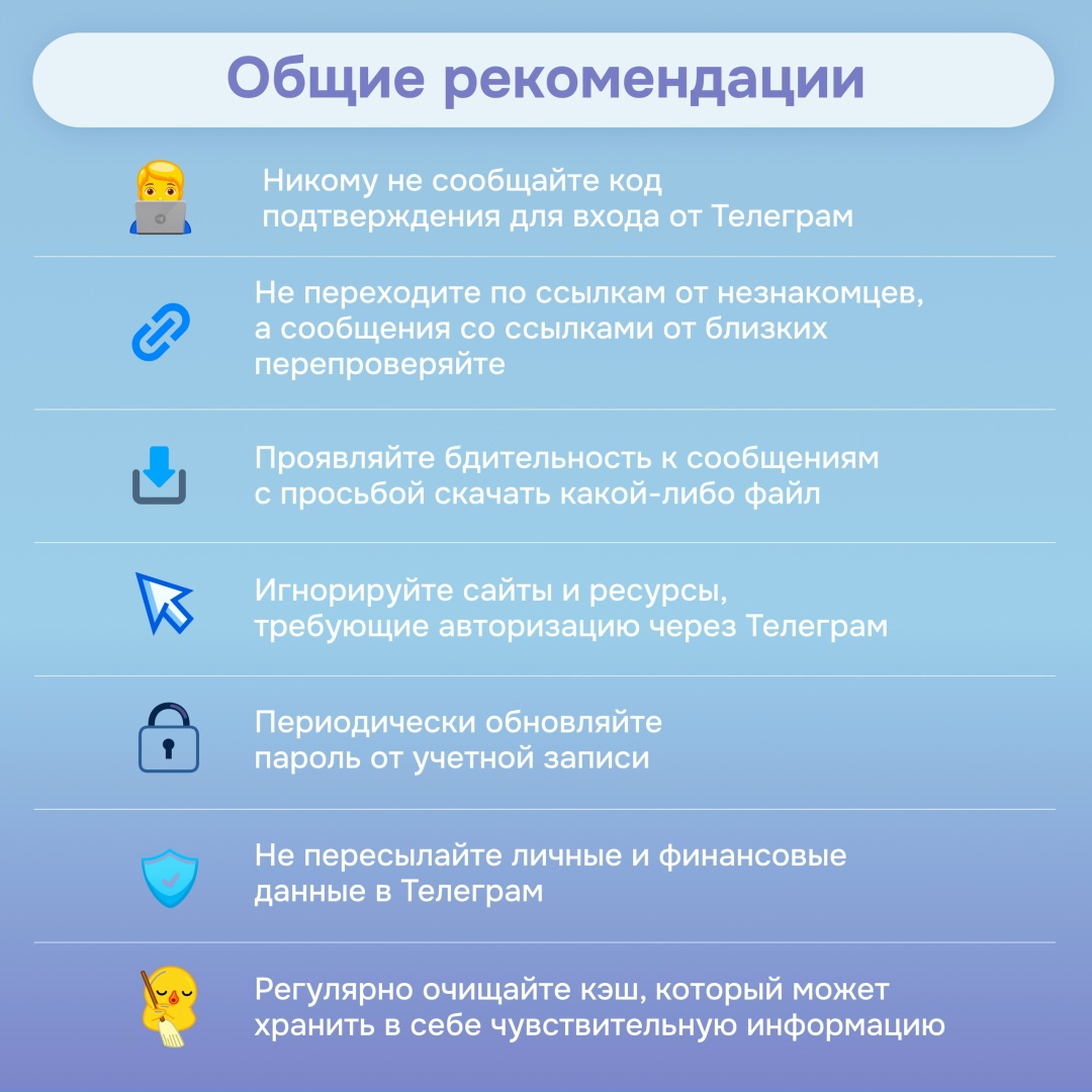 Как давно вы заходили в настройки Телеграма?
Не можете вспомнить? Это знак: пора освежить настройки.