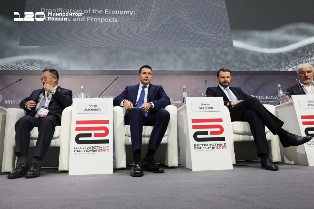 Антон Алиханов: «Главный двигатель отрасли – это новые разработки и новые сценарии применения беспилотных аппаратов»