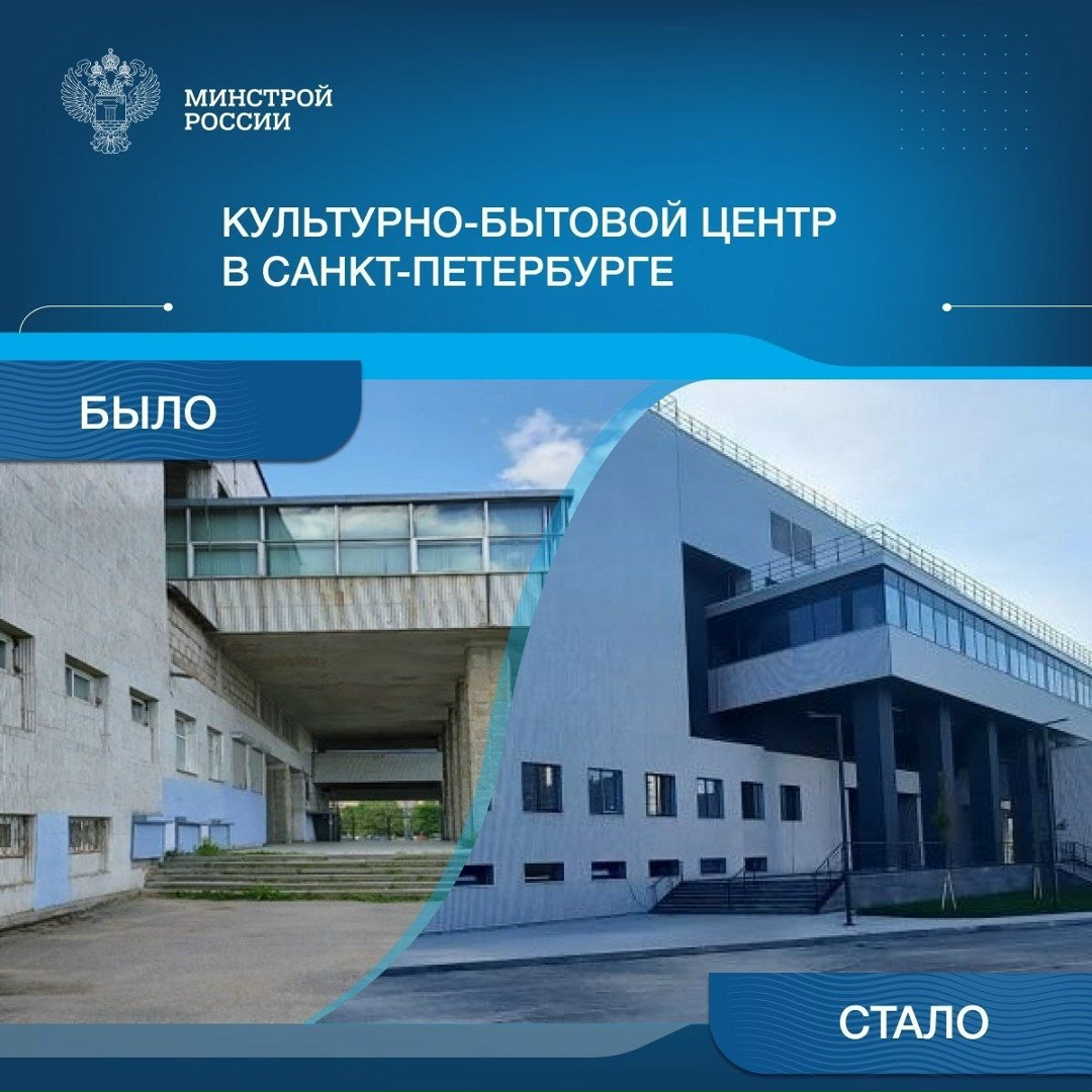 Рассказываем ещё о двух зданиях, исключенных из федерального реестра незавершенных объектах капитального строительства