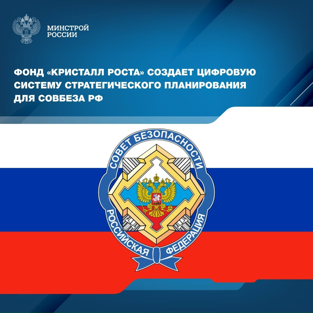 По Поручению Президента РФ специалисты Фонда разрабатывают самообучающуюся цифровую систему на базе ИИ.