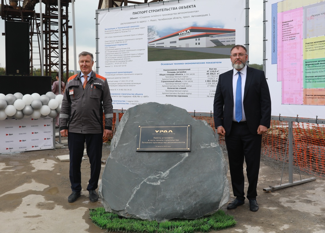 Уральские горы – на века, автокомпоненты от «Урала» – на сотни тысяч километров!