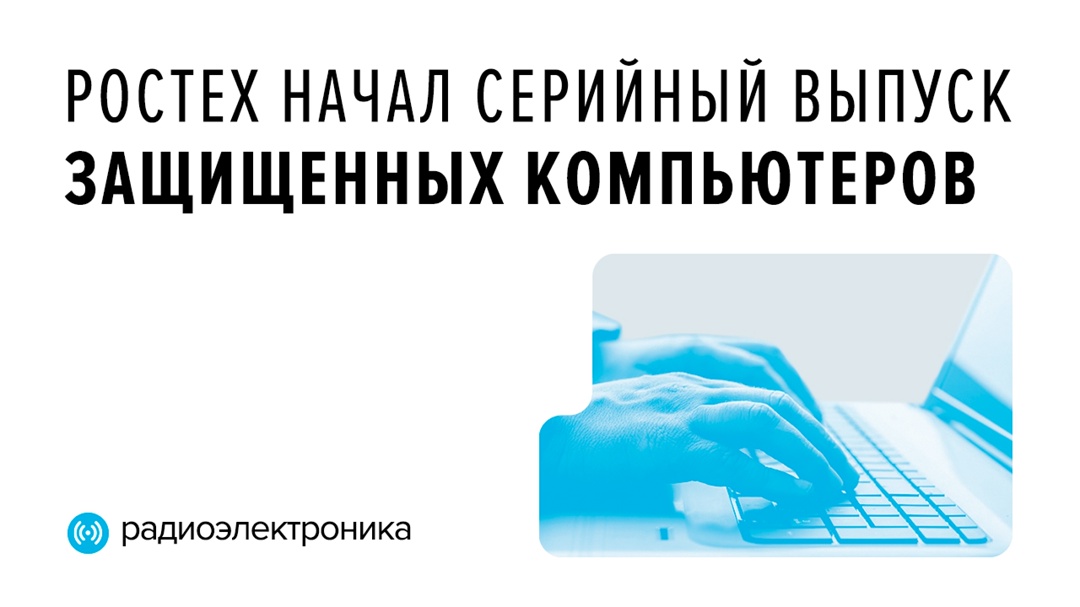 Аппаратура способна работать при температурах от -40 до +70 °C, а также выдерживает удары до 75 g