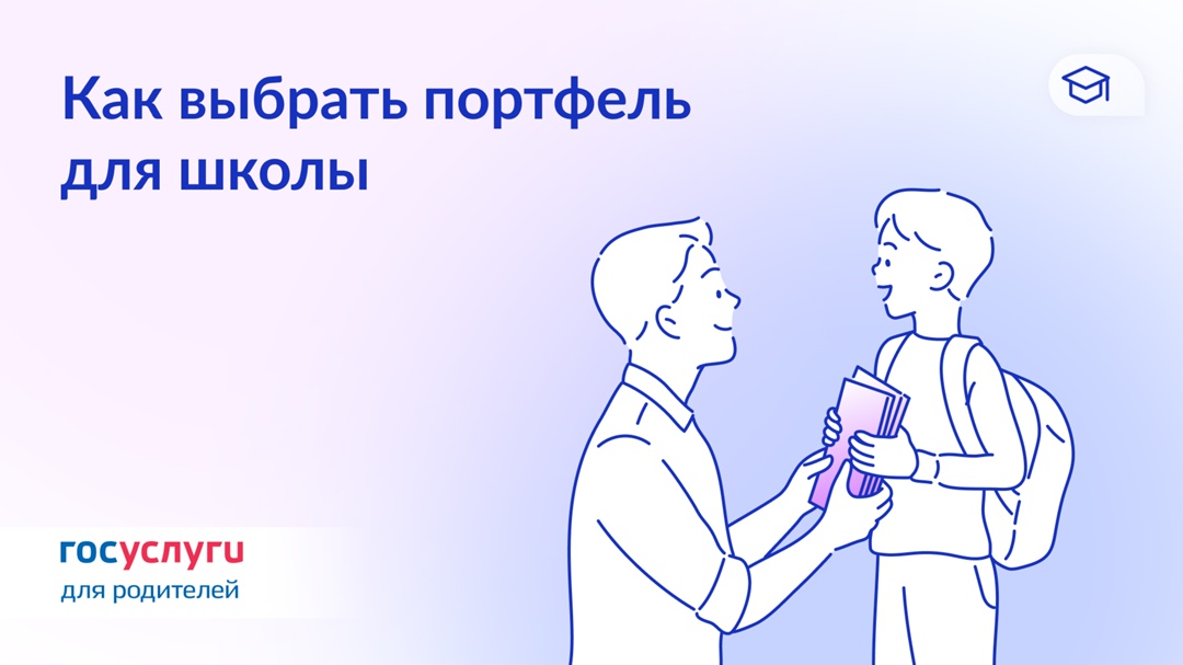 Спинка, лямки и цвет: что учесть при покупке ранца