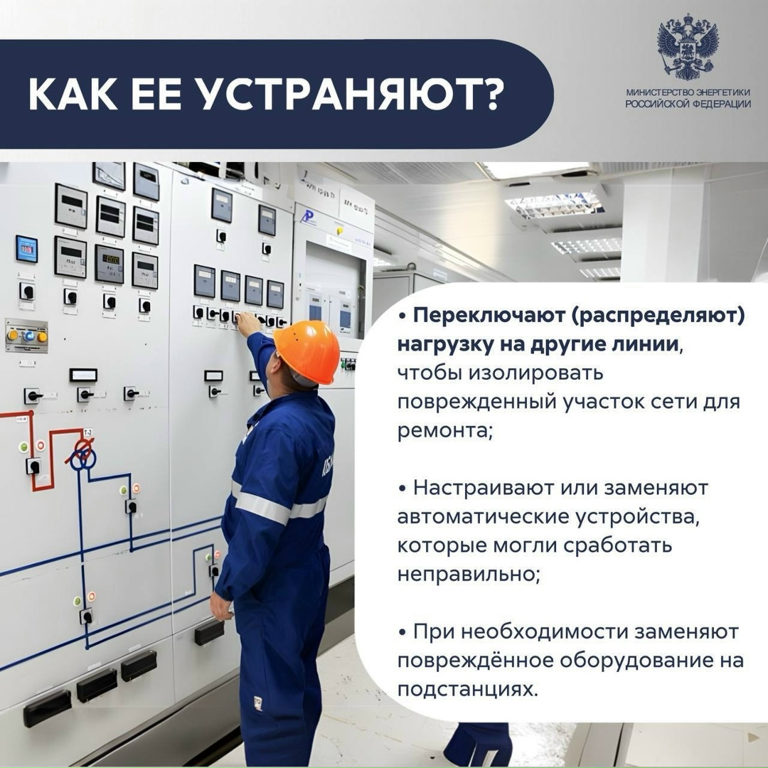 Провода в поселке целы, электростанция работает, но в доме нет электричества. Почему так бывает?