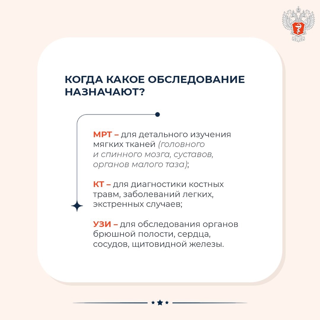 #МинздравОтвечает: Как получить направление на МРТ, КТ или УЗИ по полису ОМС?
