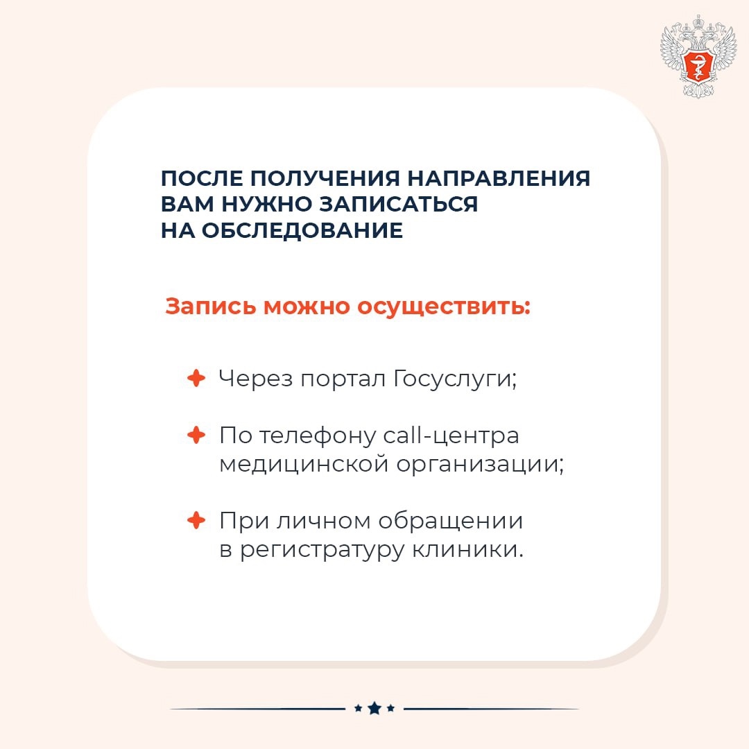 #МинздравОтвечает: Как получить направление на МРТ, КТ или УЗИ по полису ОМС?