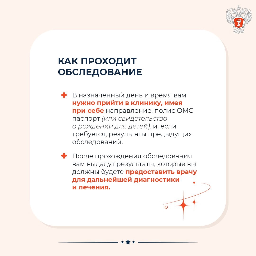 #МинздравОтвечает: Как получить направление на МРТ, КТ или УЗИ по полису ОМС?