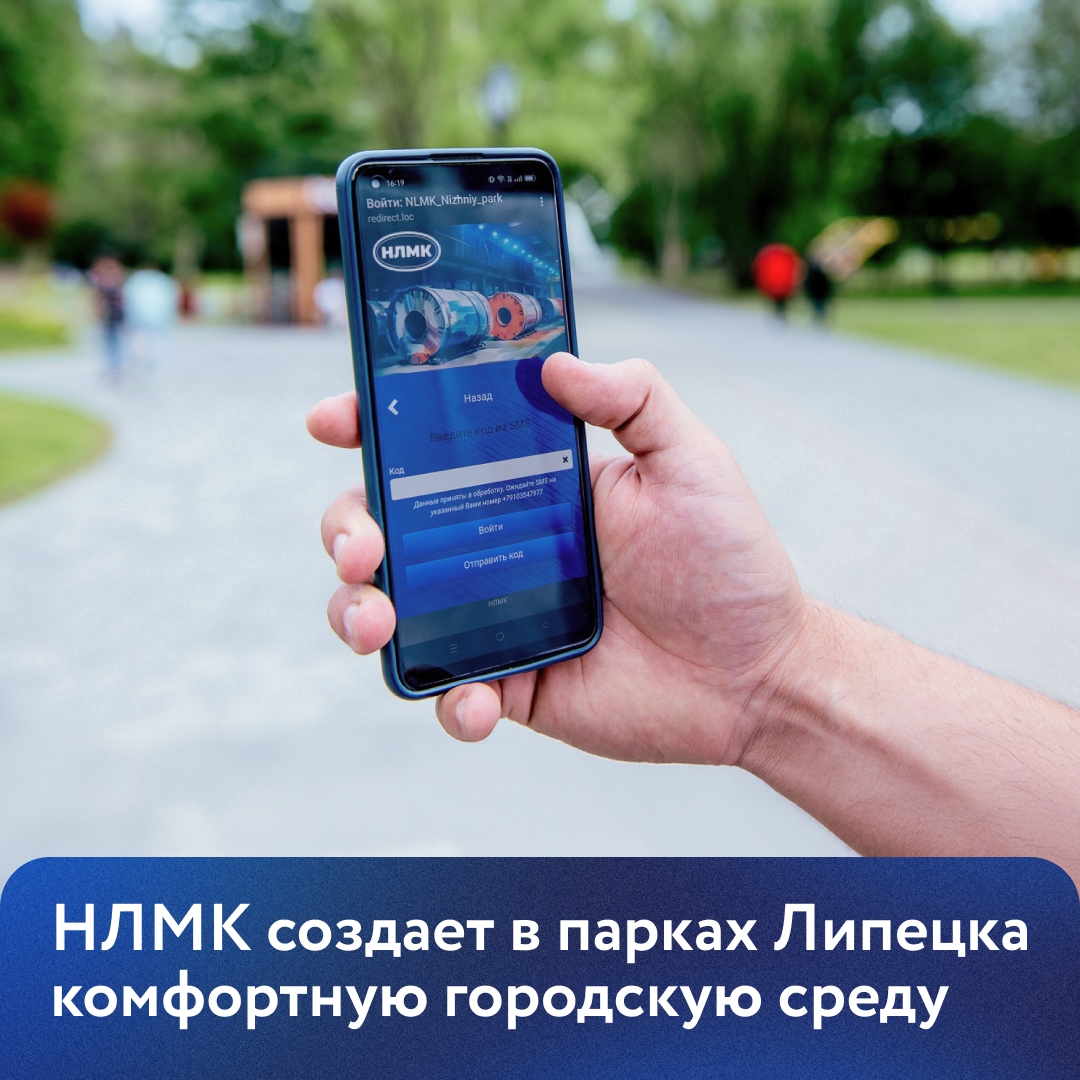 В этом году мы вновь помогли организовать в городских парках Липецка бесплатный Wi-Fi. Он заработал в мае — с начала паркового сезона
