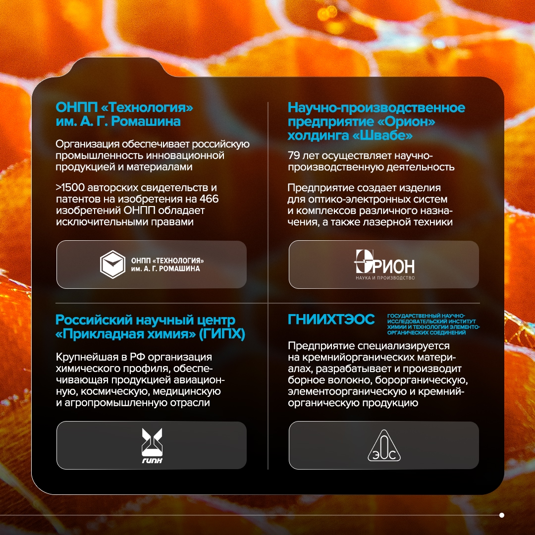Предприятия Ростеха в очередной раз подтвердили статус Государственных научных центров РФ