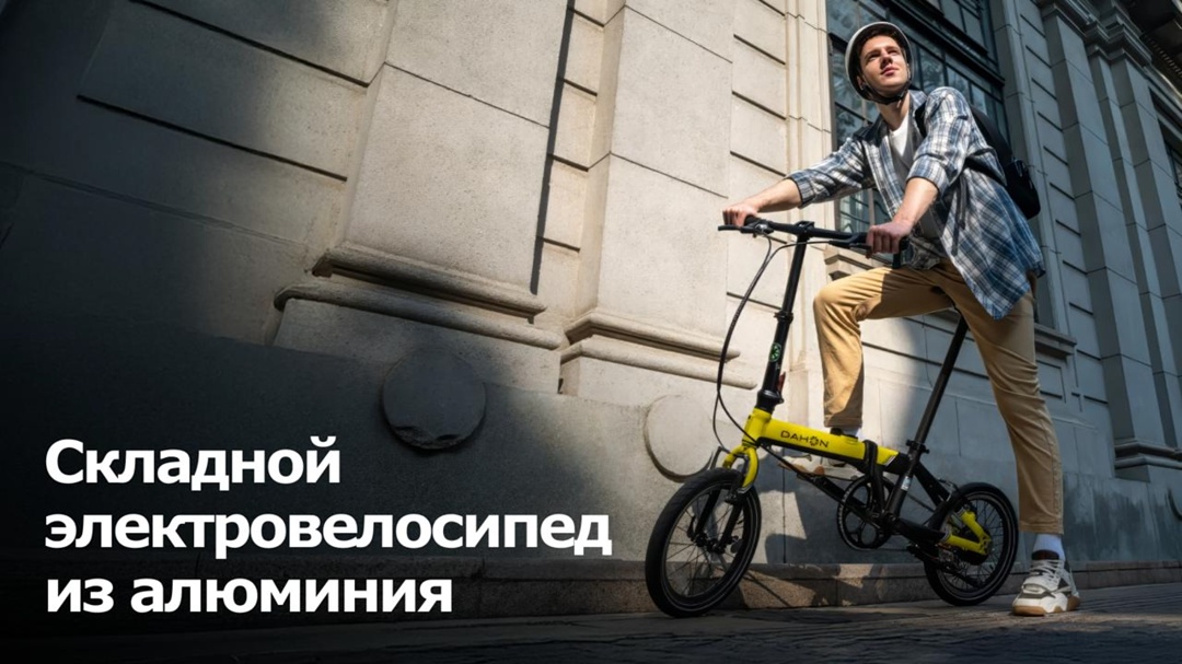 До чего дошел прогресс! Не без помощи алюминия, конечно.