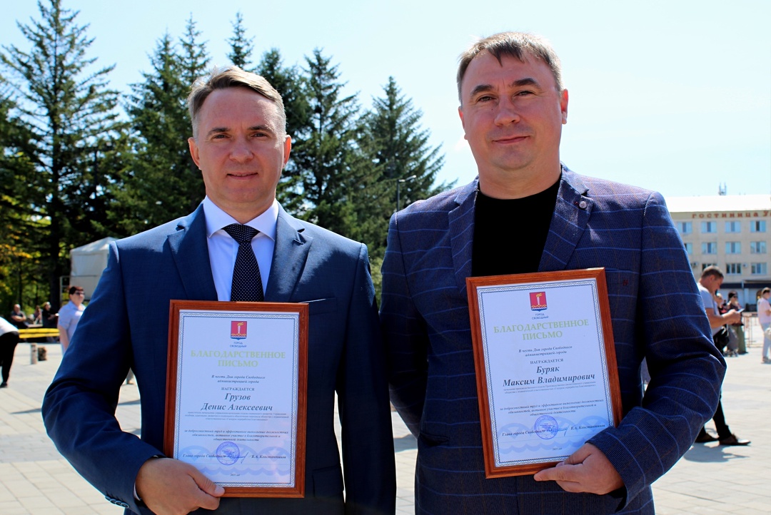 Работники компании «Газпром переработка Благовещенск» получили благодарственные письма главы города Свободного