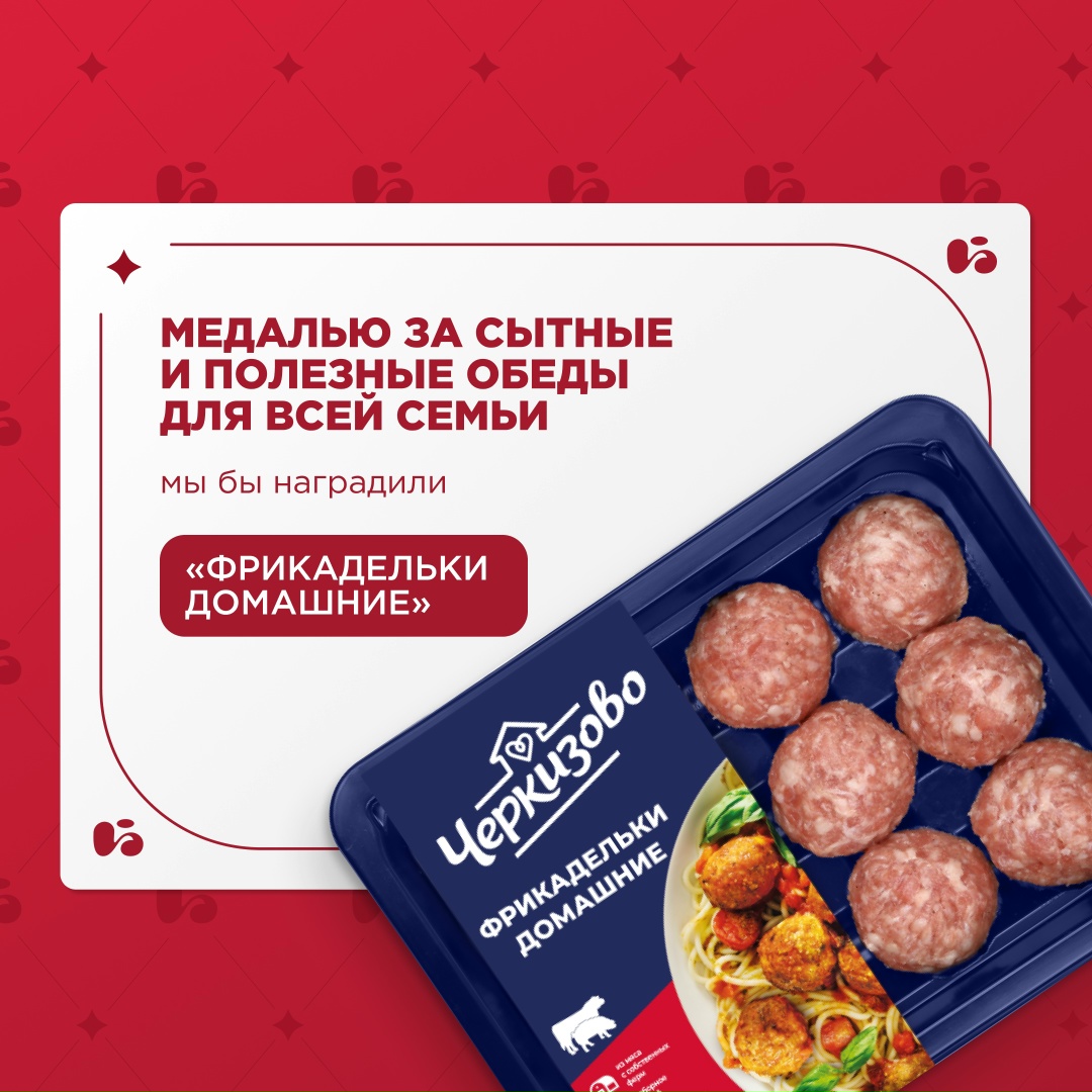 С полуфабрикатами от «Черкизово» всегда так: только купили, а вы уже на полпути к ужину