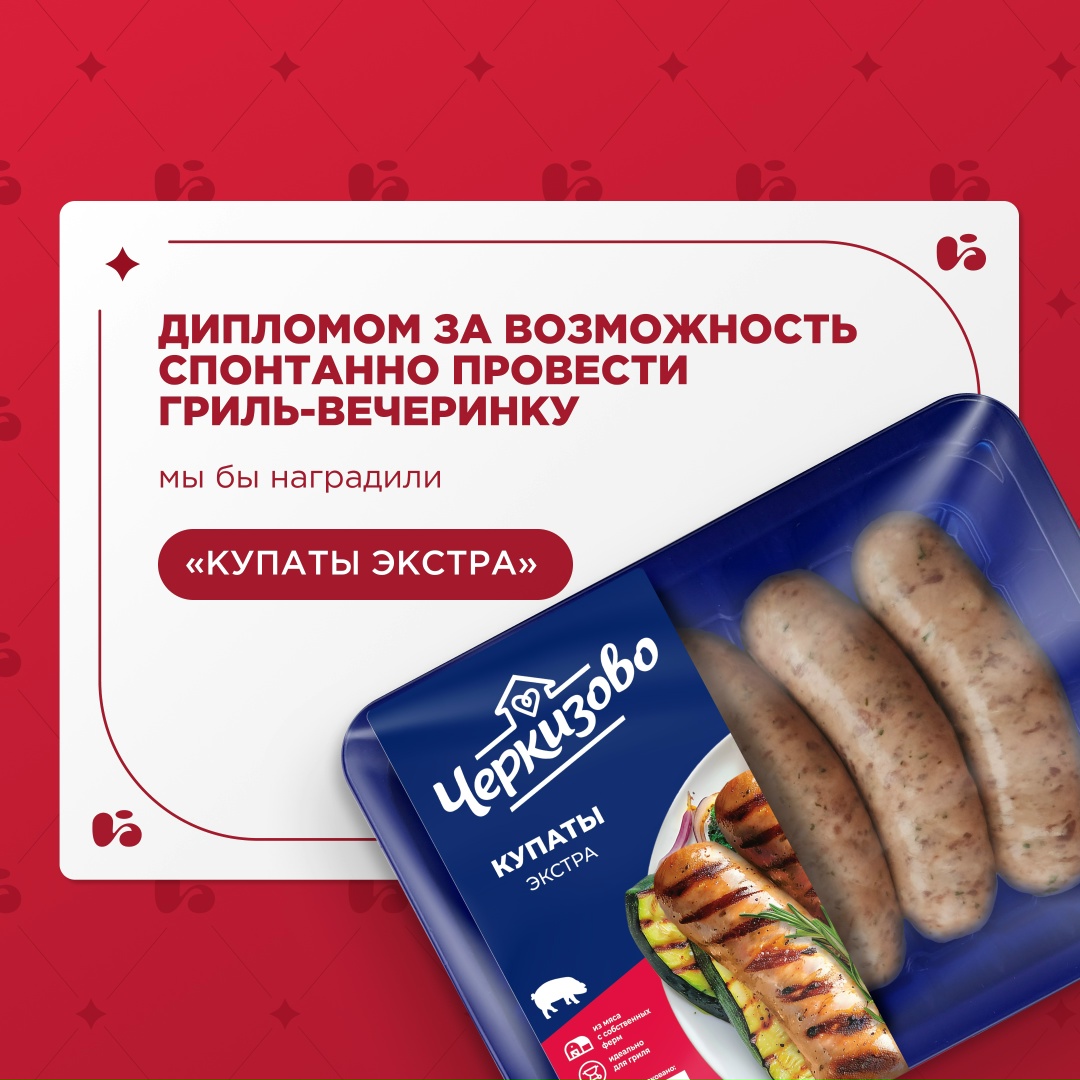С полуфабрикатами от «Черкизово» всегда так: только купили, а вы уже на полпути к ужину
