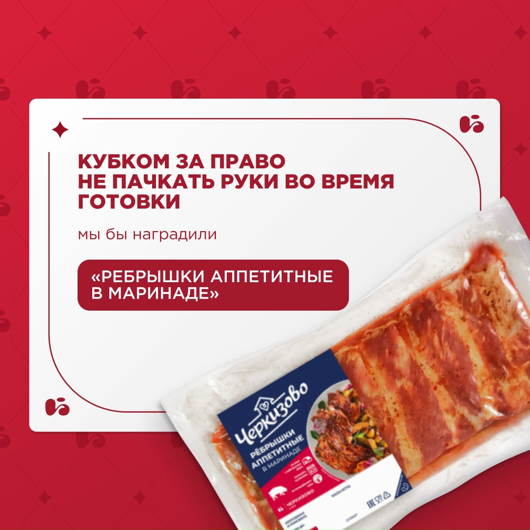 С полуфабрикатами от «Черкизово» всегда так: только купили, а вы уже на полпути к ужину