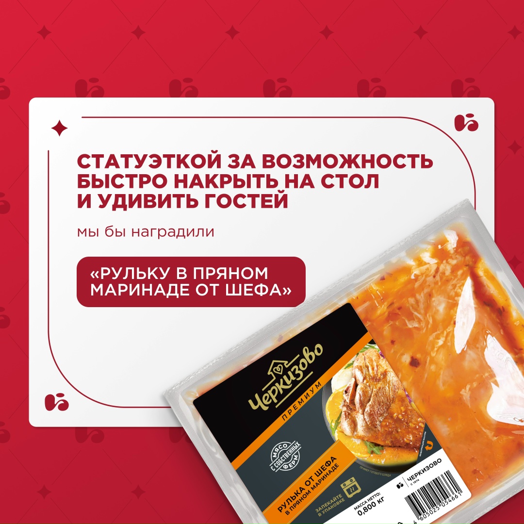 С полуфабрикатами от «Черкизово» всегда так: только купили, а вы уже на полпути к ужину