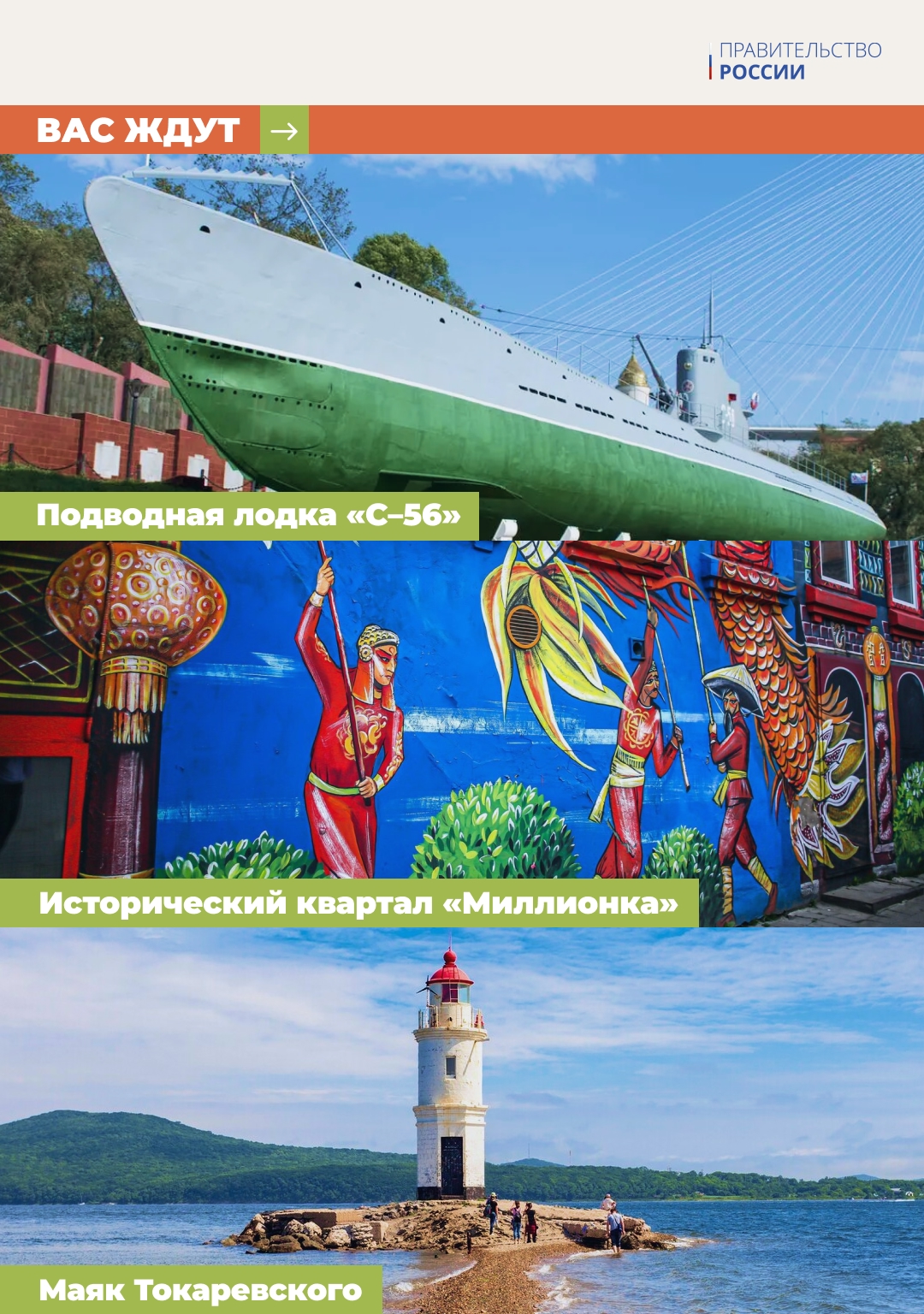 Увидеть грандиозные мосты, попробовать дары океана и познакомиться с культурой коренных народов – отправляемся в автопутешествие на Дальний Восток.