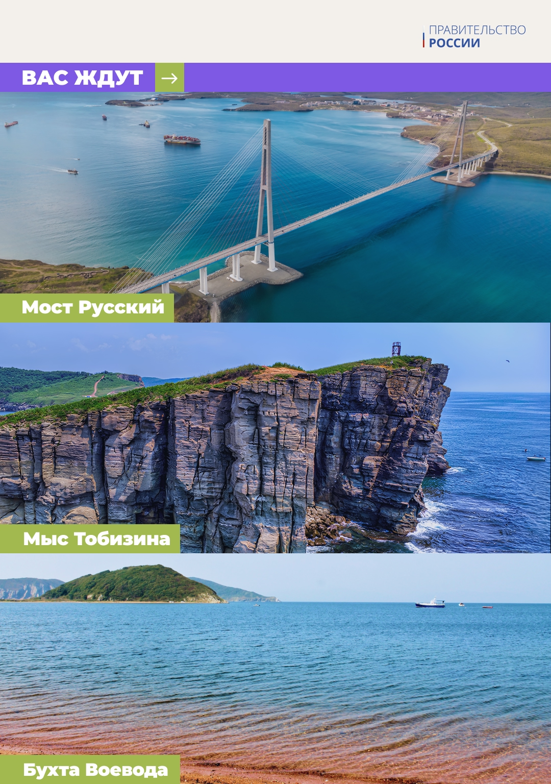 Увидеть грандиозные мосты, попробовать дары океана и познакомиться с культурой коренных народов – отправляемся в автопутешествие на Дальний Восток.