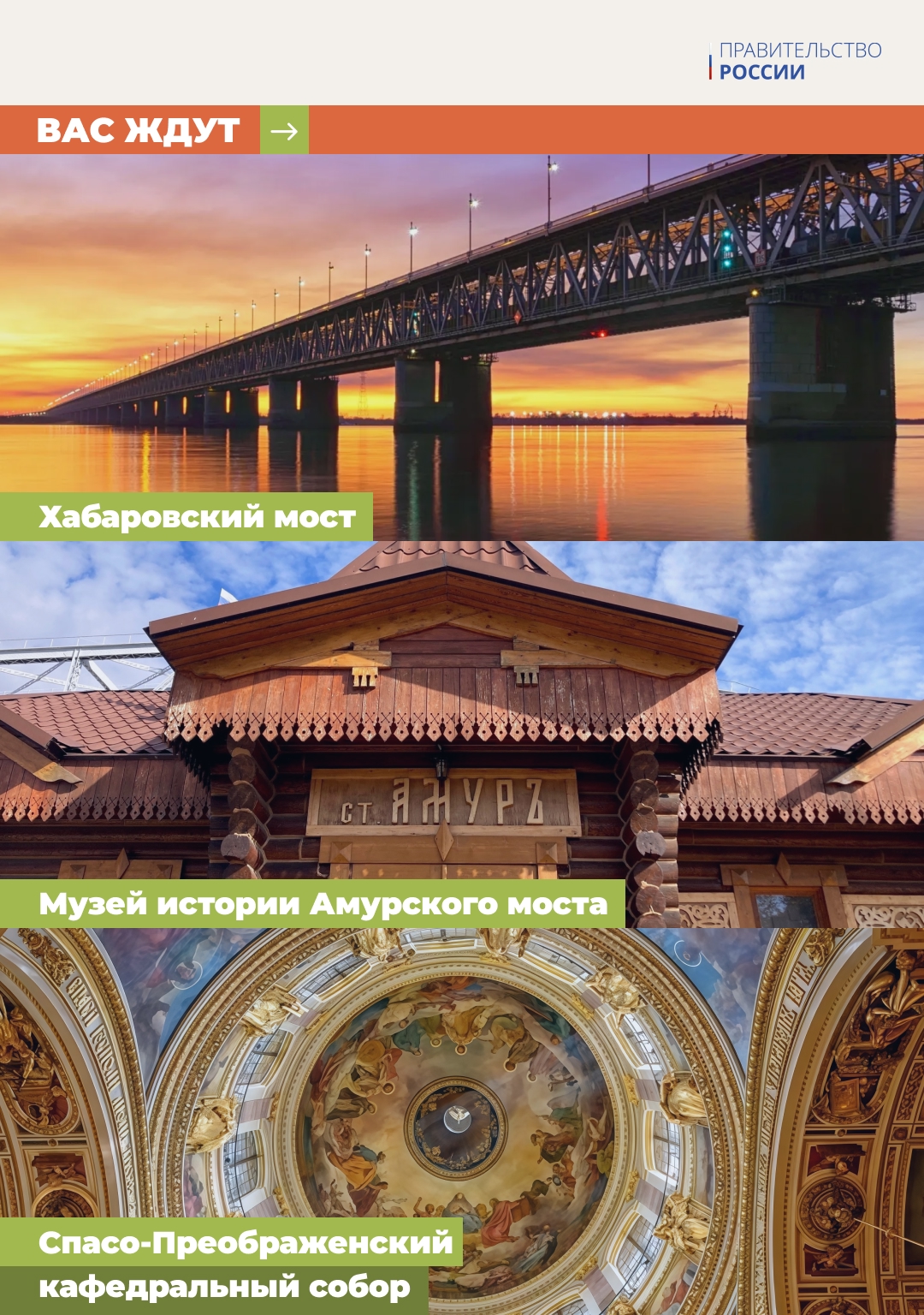 Увидеть грандиозные мосты, попробовать дары океана и познакомиться с культурой коренных народов – отправляемся в автопутешествие на Дальний Восток.