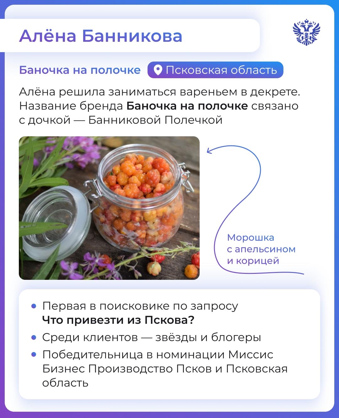 — Как сделать людей счастливыми? — Надо дать им радость, любовь и немного варенья!