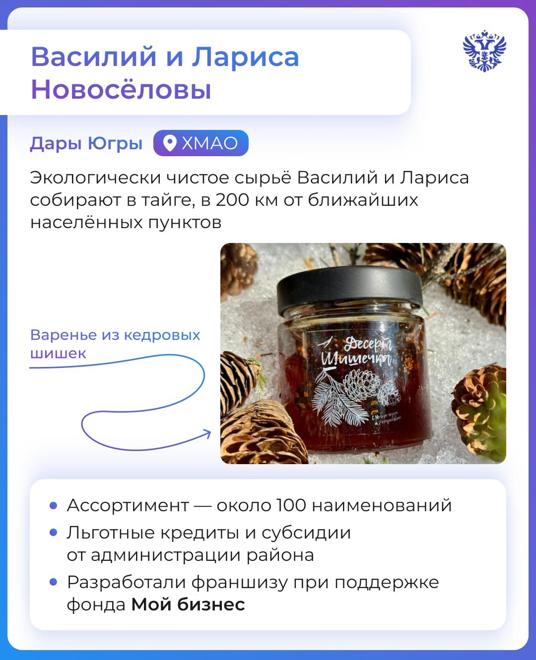 — Как сделать людей счастливыми? — Надо дать им радость, любовь и немного варенья!