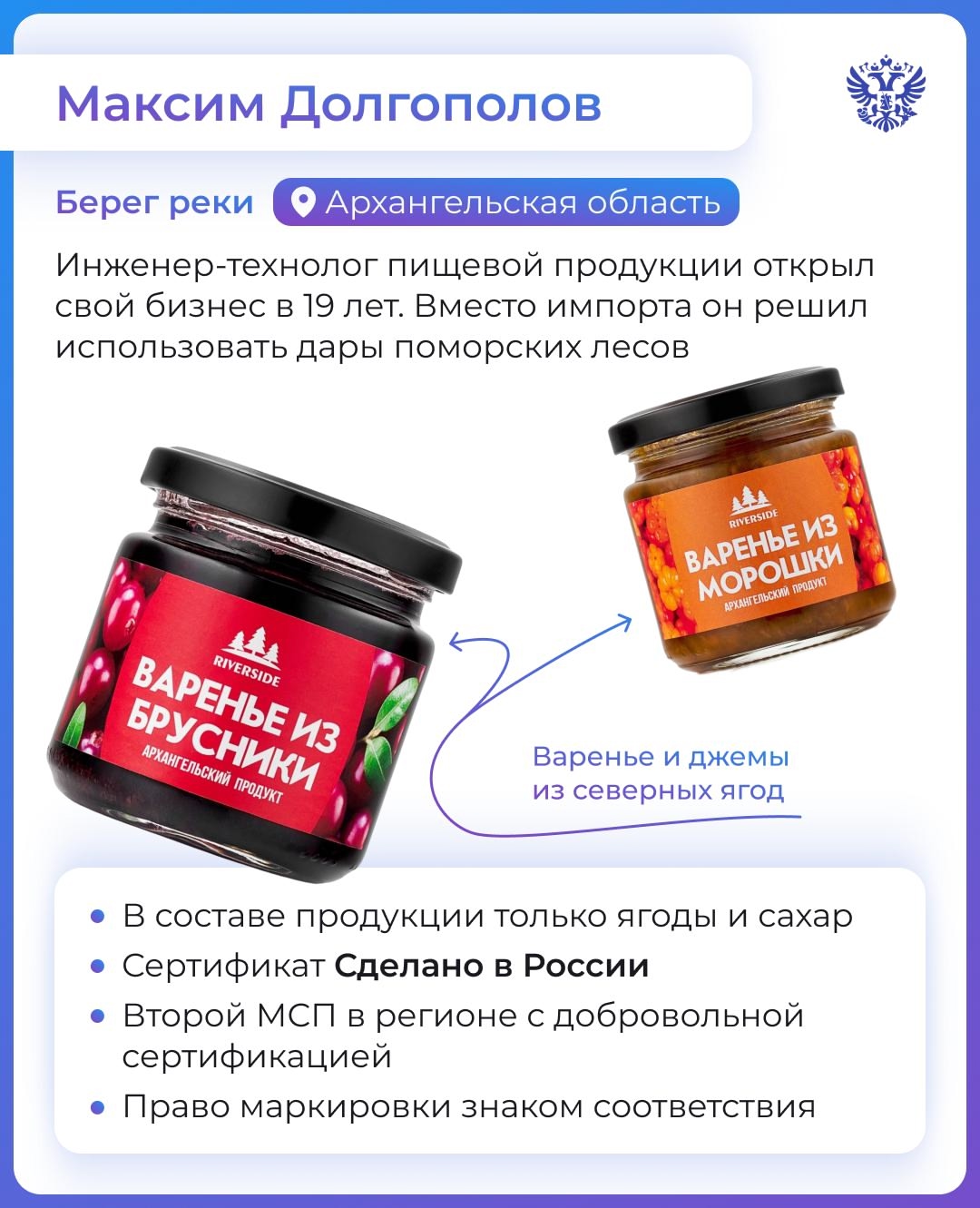 — Как сделать людей счастливыми? — Надо дать им радость, любовь и немного варенья!