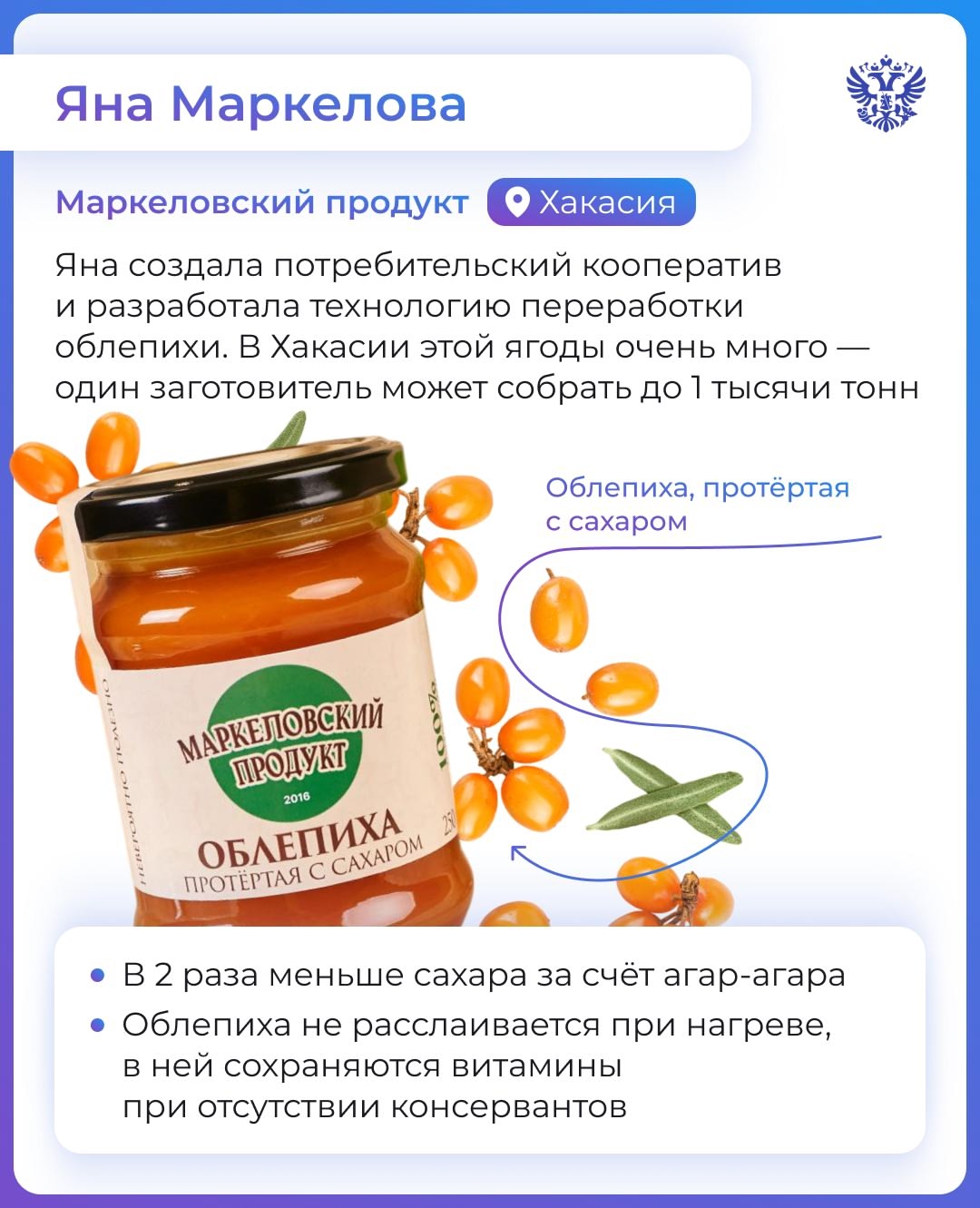 — Как сделать людей счастливыми? — Надо дать им радость, любовь и немного варенья!