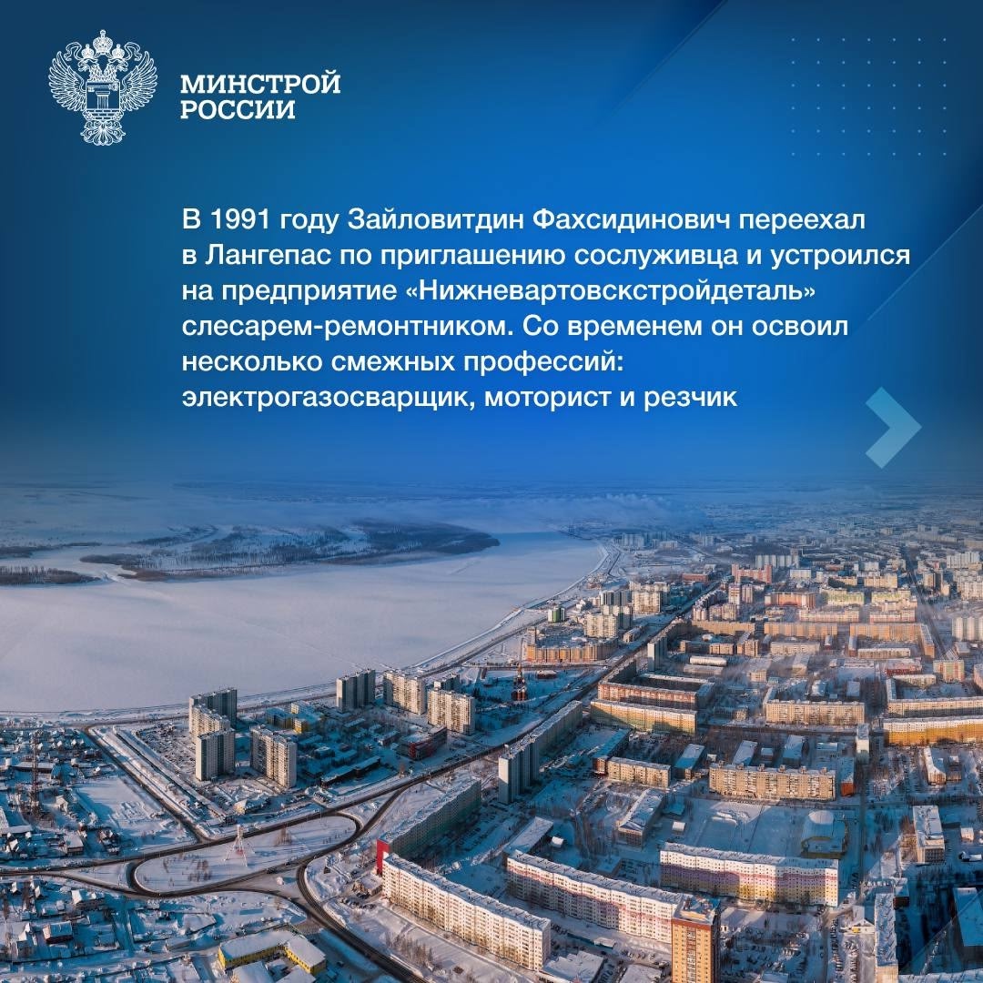 Сегодня в рубрике #ЛюдиСтройки #ЛюдиЖКХ расскажем о династии Садридиновых, ставшей примером трудового братства и преемственности.