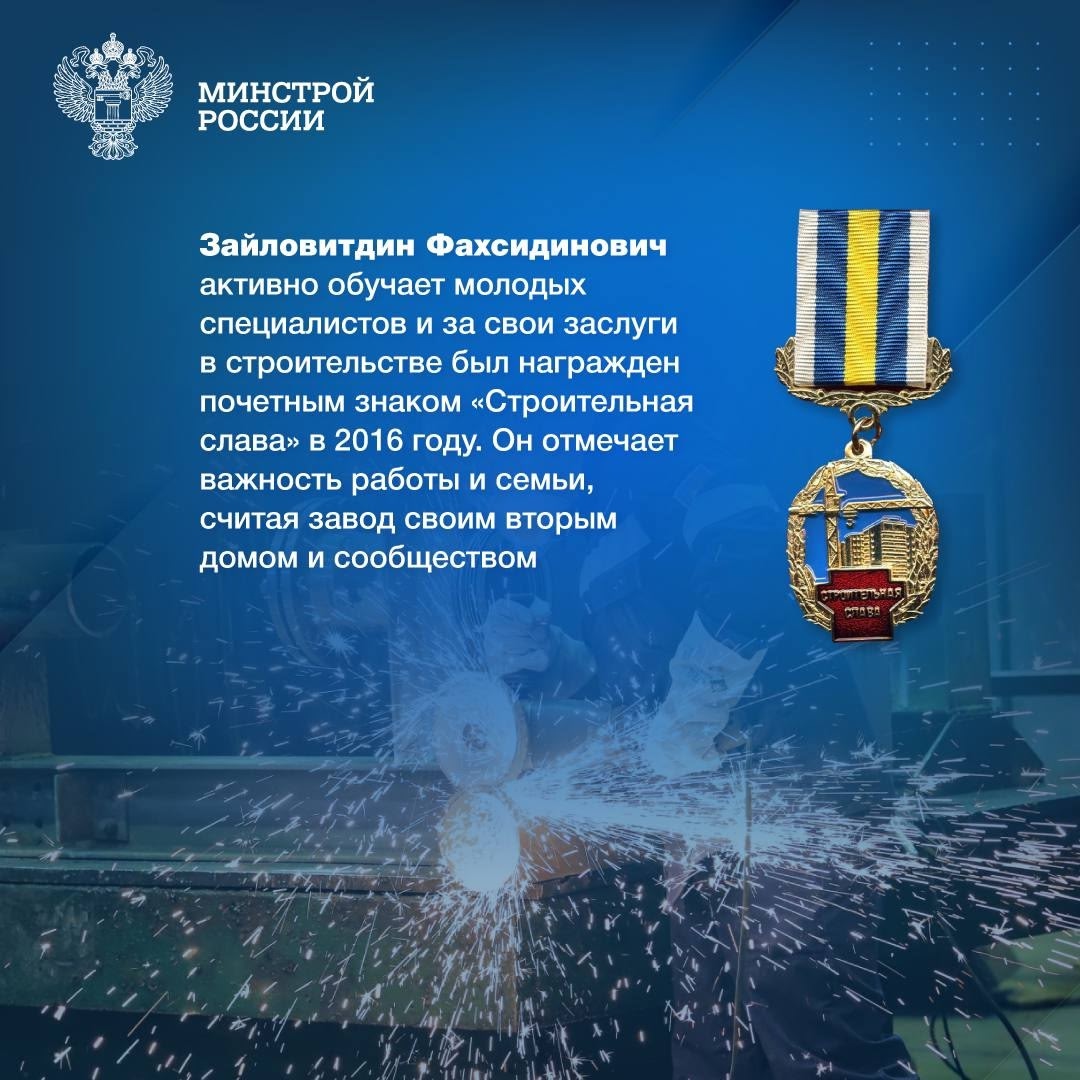 Сегодня в рубрике #ЛюдиСтройки #ЛюдиЖКХ расскажем о династии Садридиновых, ставшей примером трудового братства и преемственности.