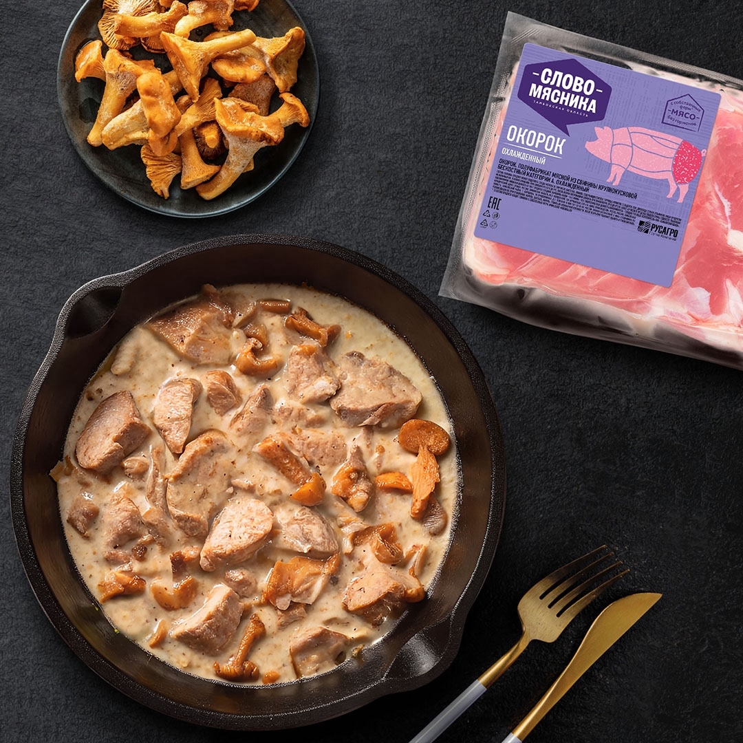 РЕЦЕПТЫ ОТ ШЕФА Друзья, в самом разгаре сезон лисичек, поэтому предлагаем вам приготовит простое и вкусное блюдо – свинина с грибами в сливках.