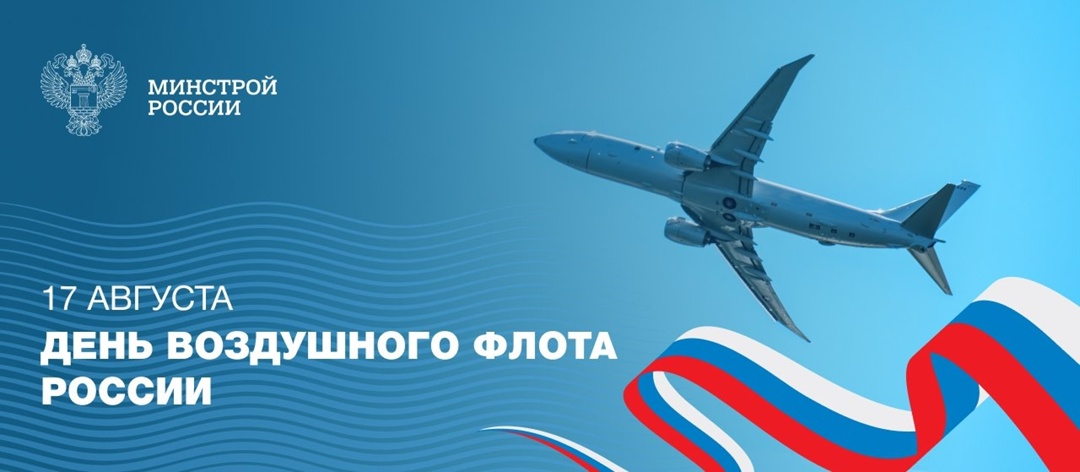 Сегодня в России отмечается профессиональный праздник авиаторов и всех, кто связан с небом.