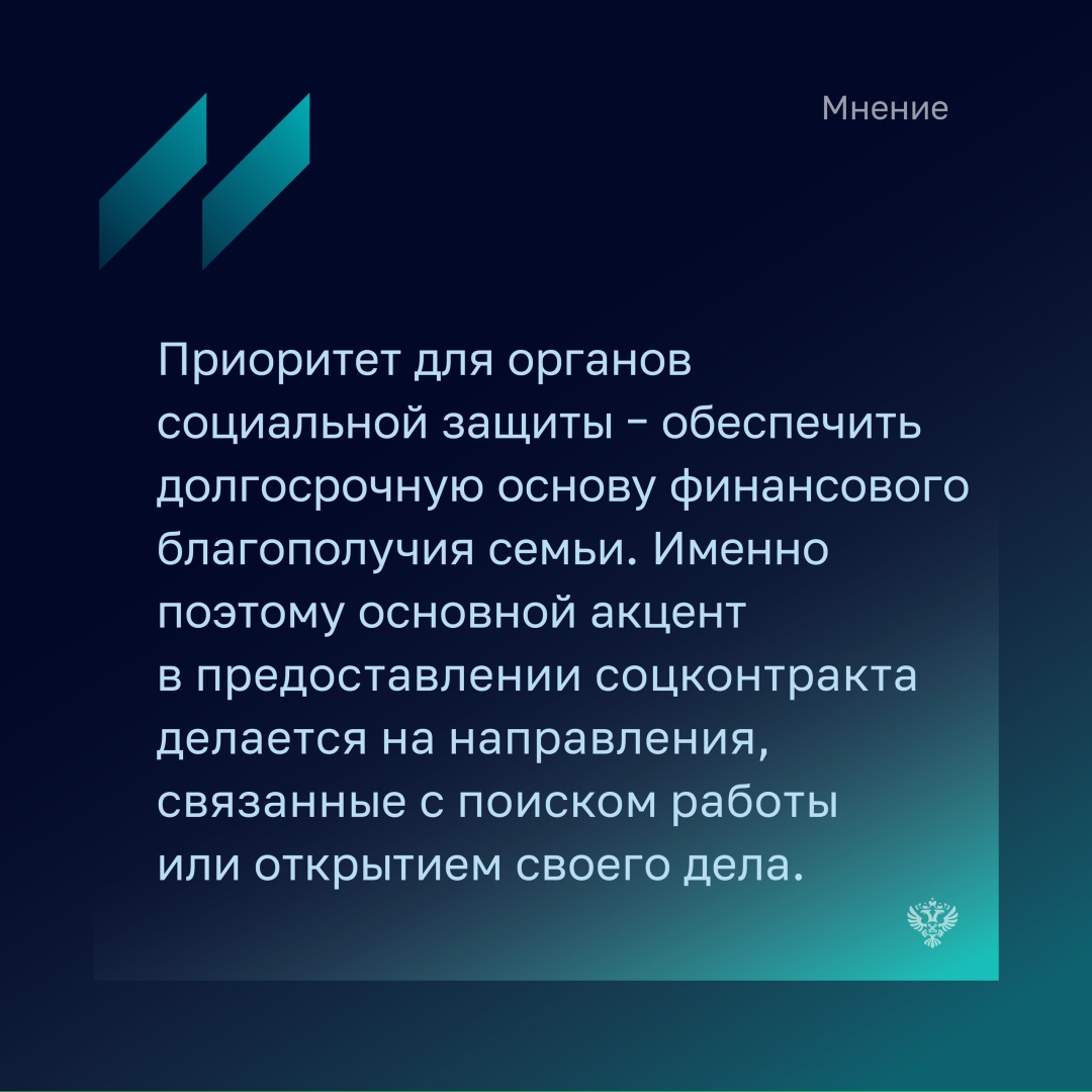 Андрей Галкин - директор департамента демографической и семейной политики Минтруда России рассказал, что такой госпомощью, как соцконтракт, в 2023 году…