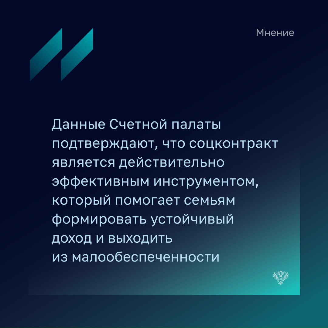 Андрей Галкин - директор департамента демографической и семейной политики Минтруда России рассказал, что такой госпомощью, как соцконтракт, в 2023 году…
