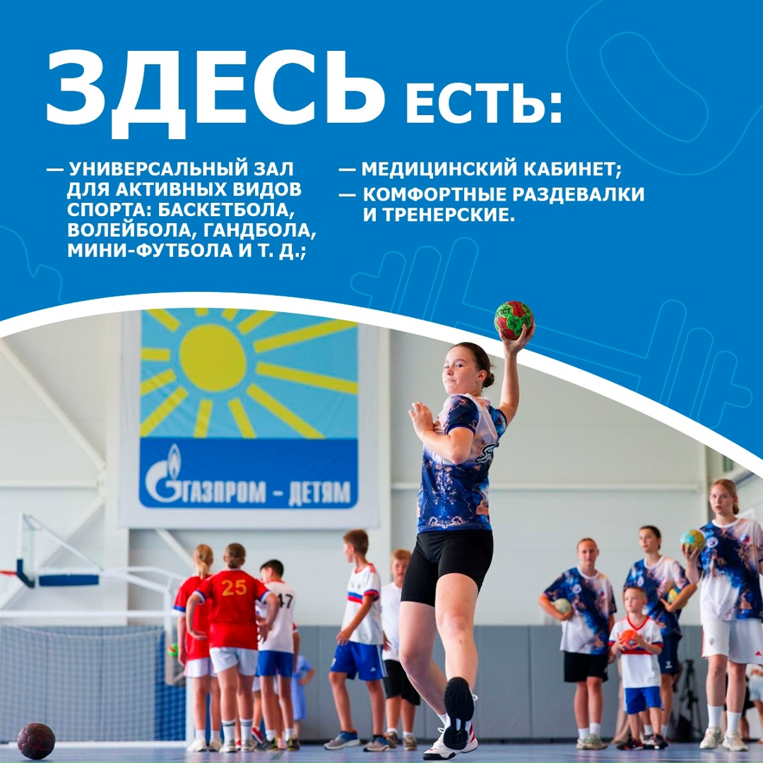 Забить победный мяч, сделать идеальную передачу или просто «зарядиться» на тренировке можно в новом физкультурно-оздоровительном комплексе в Ивангороде
