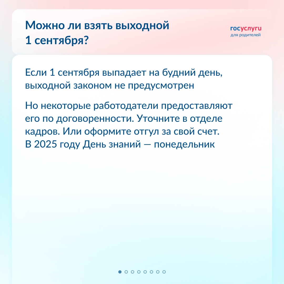 8 вопросов и ответов об учебе в первом классе