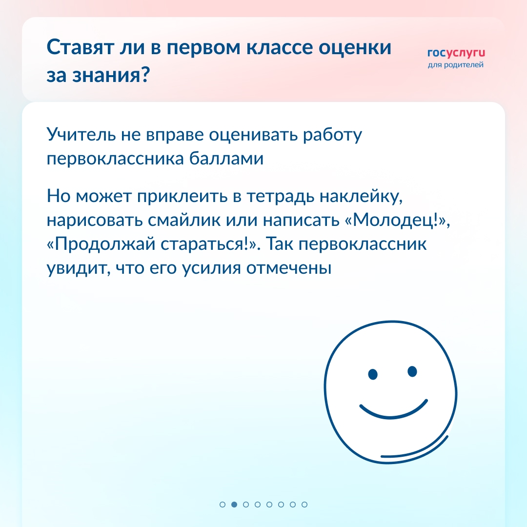 8 вопросов и ответов об учебе в первом классе