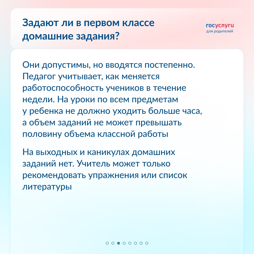 8 вопросов и ответов об учебе в первом классе