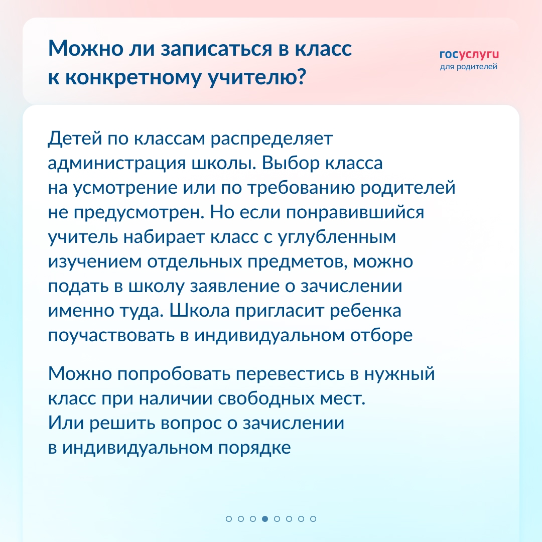 8 вопросов и ответов об учебе в первом классе