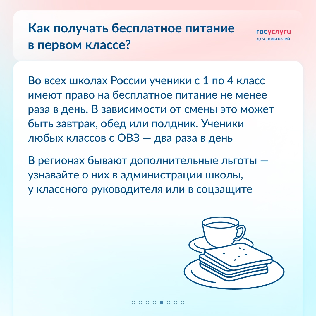 8 вопросов и ответов об учебе в первом классе