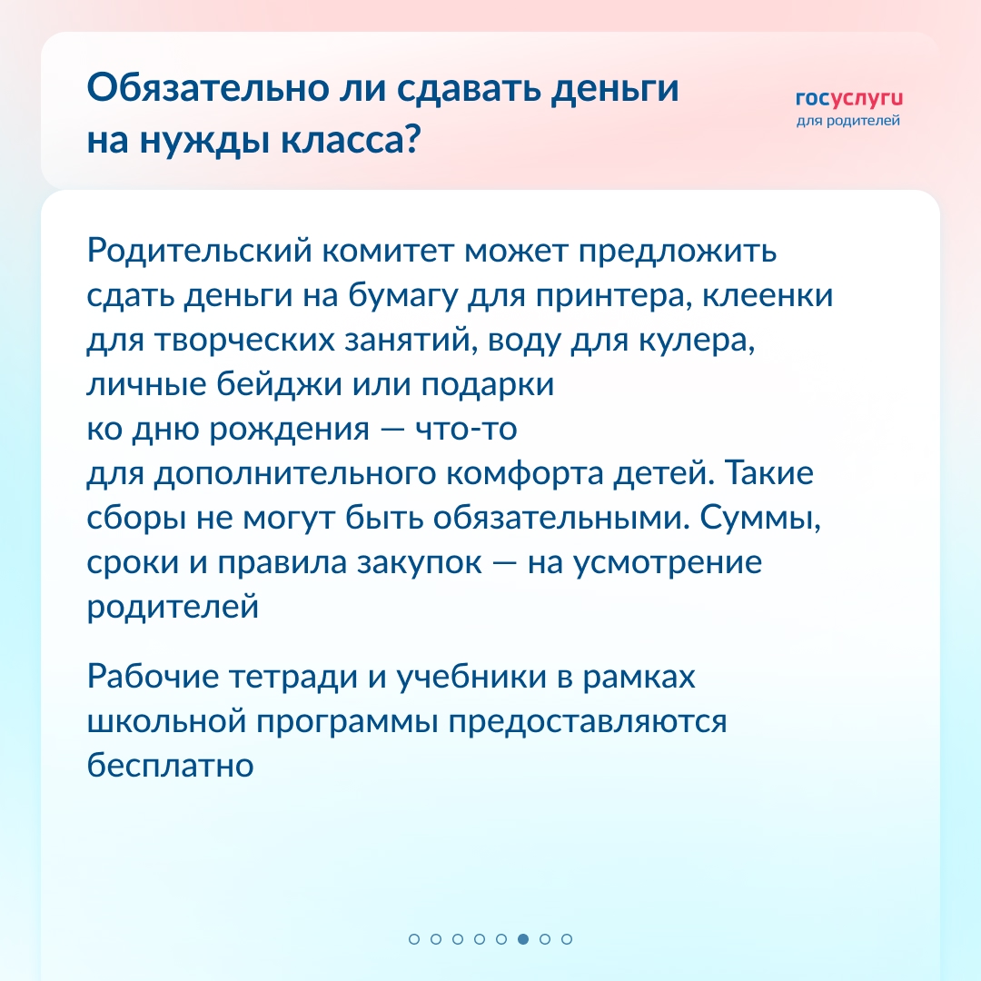 8 вопросов и ответов об учебе в первом классе
