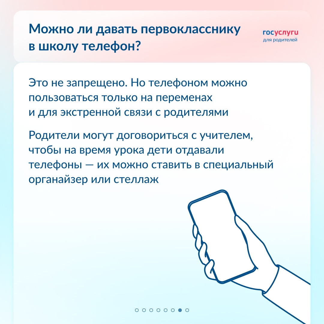 8 вопросов и ответов об учебе в первом классе