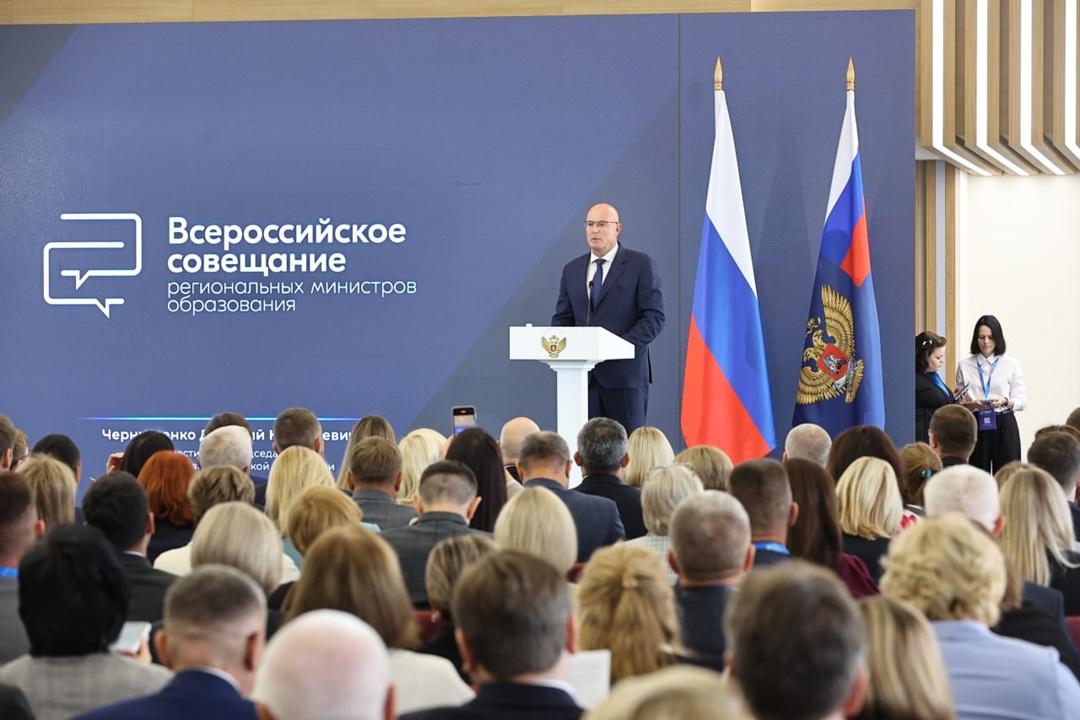 Дмитрий Чернышенко и Сергей Кравцов провели Всероссийское совещание региональных министров образования.
