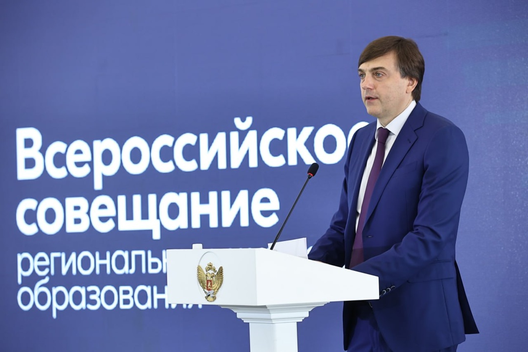 Дмитрий Чернышенко и Сергей Кравцов провели Всероссийское совещание региональных министров образования.