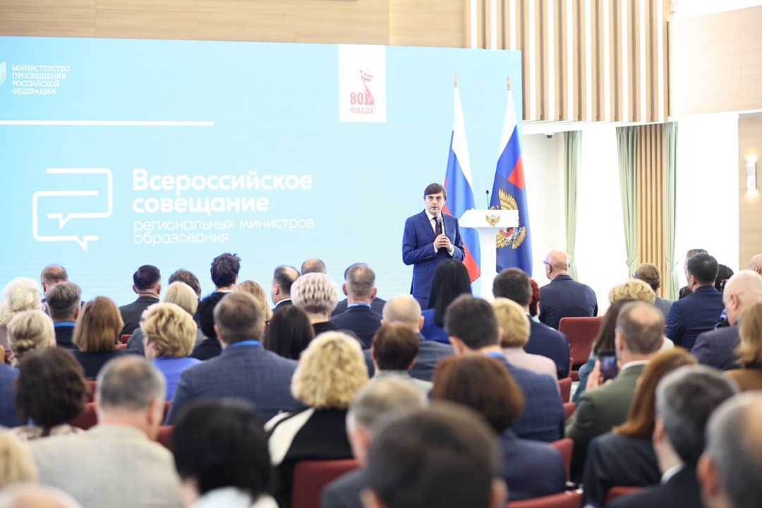 Дмитрий Чернышенко и Сергей Кравцов провели Всероссийское совещание региональных министров образования.