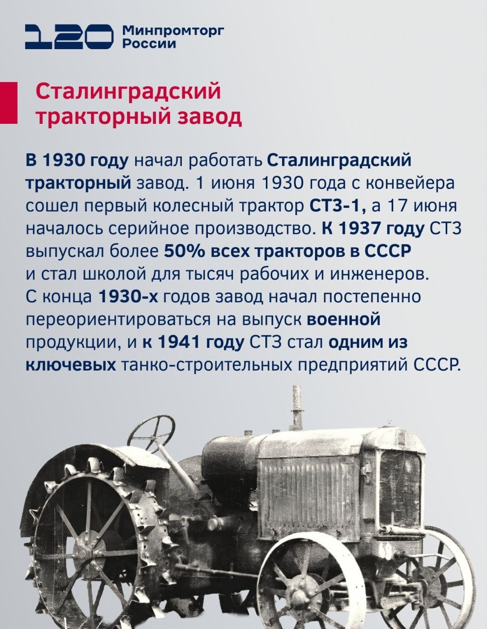 Эпоха механизации: как конвейер изменил производство