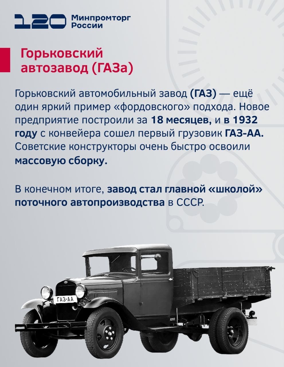 Эпоха механизации: как конвейер изменил производство