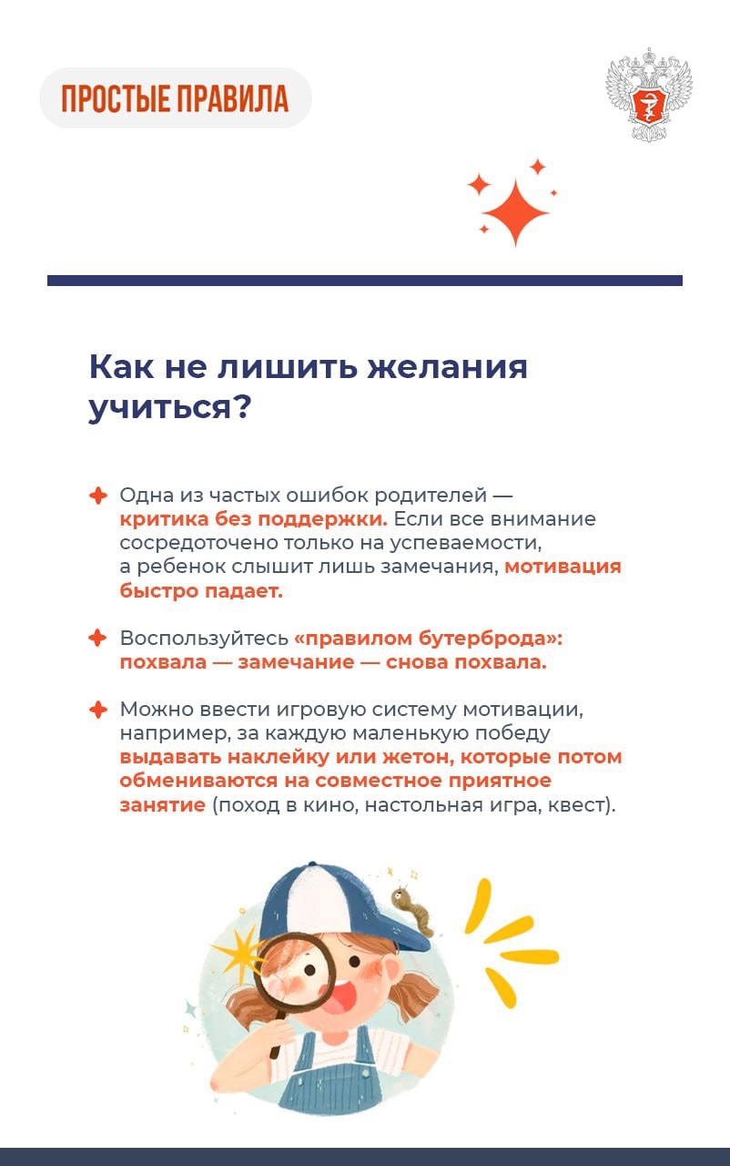 #ПростыеПравила: Как помочь первокласснику адаптироваться к школе