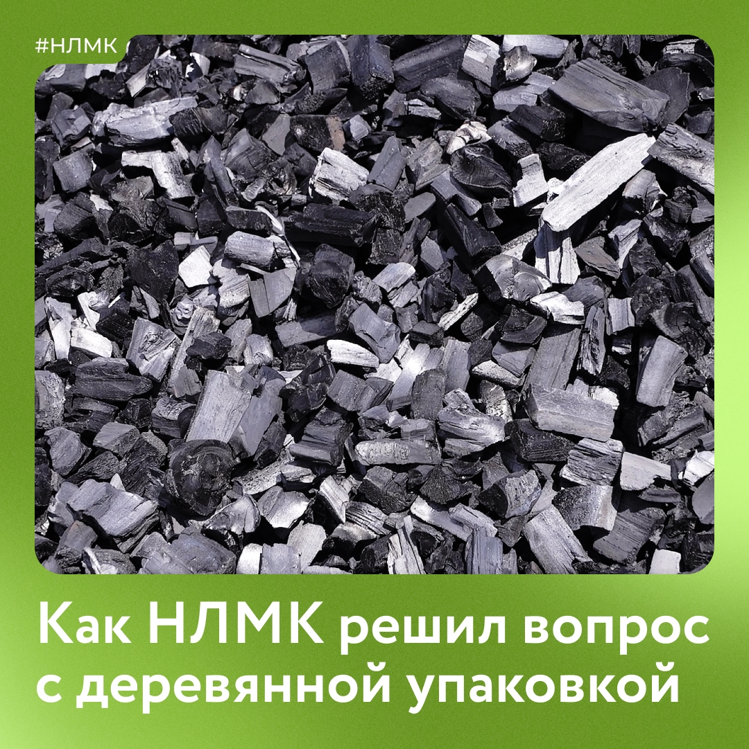 Мы реализовали новый экологический проект — внедрили технологию переработки древесного вторсырья