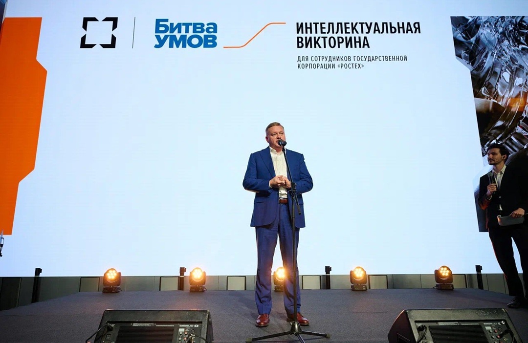 «Битва умов»: в Ростехе прошла интеллектуальная викторина